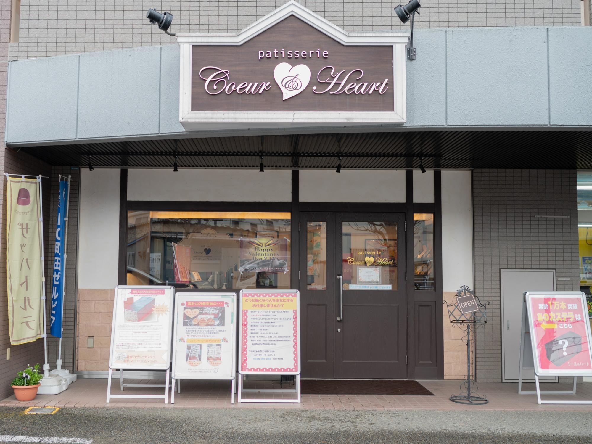 Patisserie Coeur&Heart