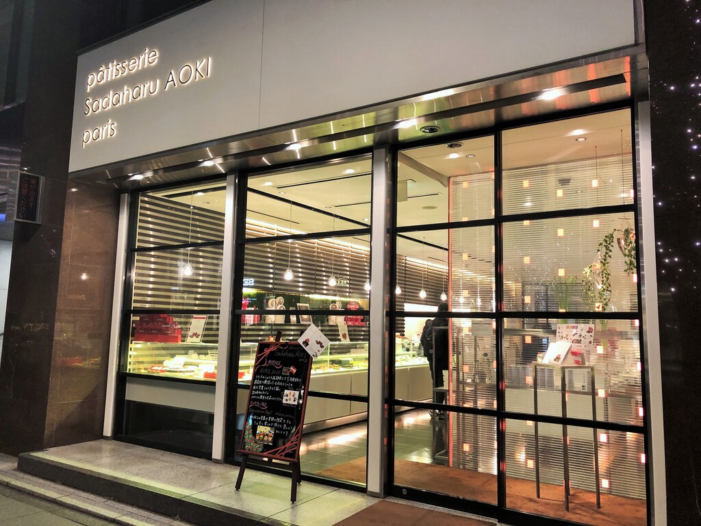 パティスリー サダハル アオキ パリ 丸の内店